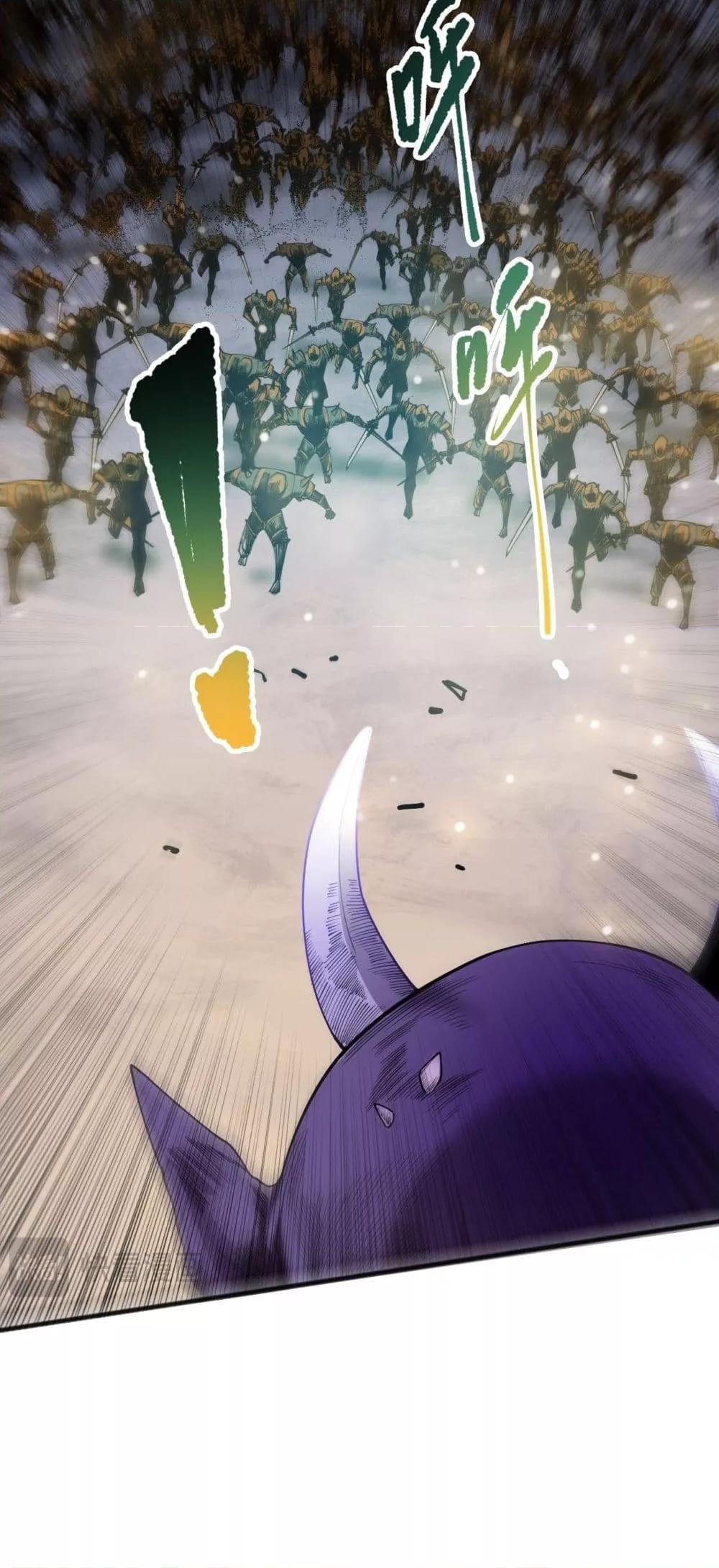 Disastrous Necromancer ราชันนักอัญเชิญวิญญาณ ตอนที่ 115 หน้า 6