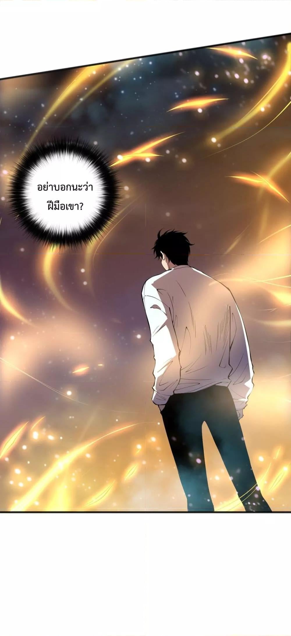 Disastrous Necromancer ราชันนักอัญเชิญวิญญาณ ตอนที่ 115 หน้า 9