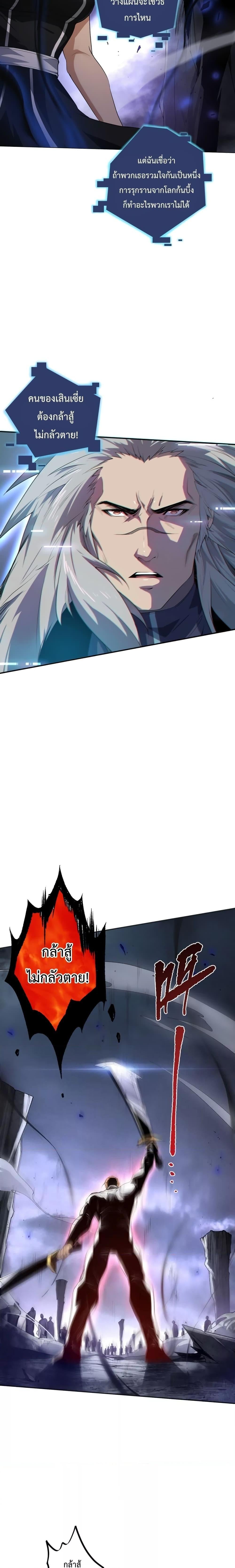 Disastrous Necromancer ราชันนักอัญเชิญวิญญาณ ตอนที่ 12 หน้า 15