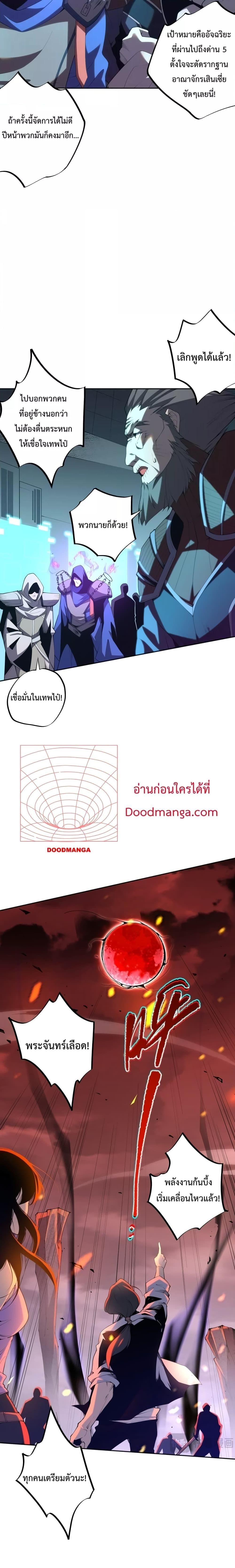 Disastrous Necromancer ราชันนักอัญเชิญวิญญาณ ตอนที่ 12 หน้า 17