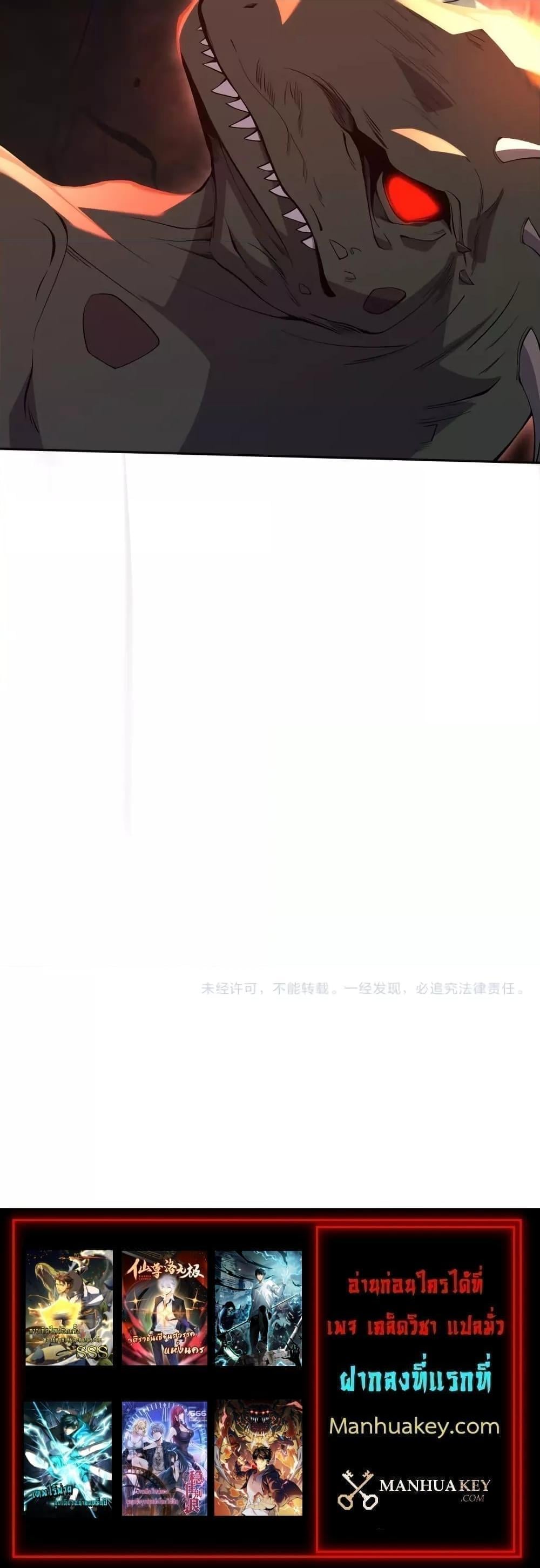 Disastrous Necromancer ราชันนักอัญเชิญวิญญาณ ตอนที่ 12 หน้า 21