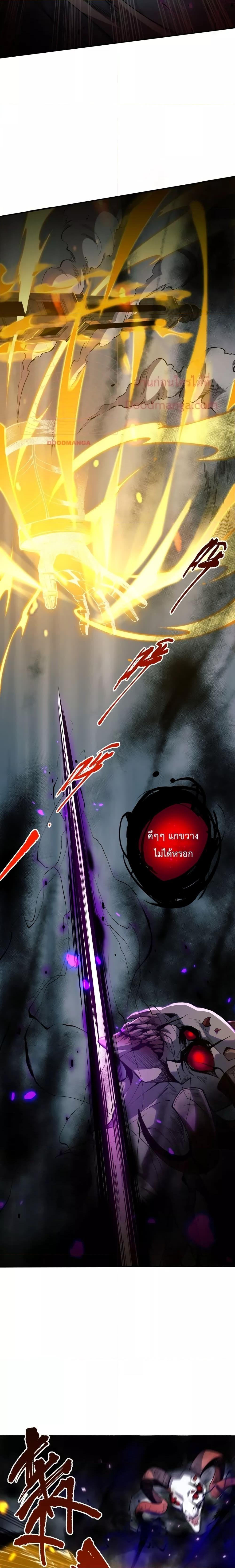 Disastrous Necromancer ราชันนักอัญเชิญวิญญาณ ตอนที่ 12 หน้า 8