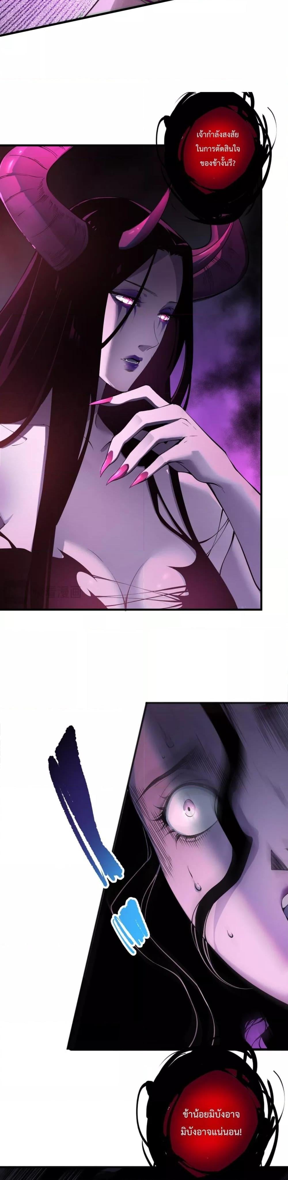 Disastrous Necromancer ราชันนักอัญเชิญวิญญาณ ตอนที่ 121 หน้า 10