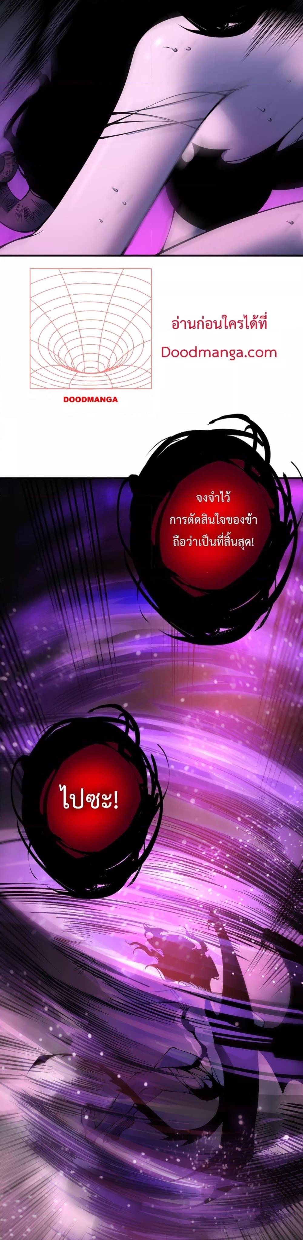 Disastrous Necromancer ราชันนักอัญเชิญวิญญาณ ตอนที่ 121 หน้า 11