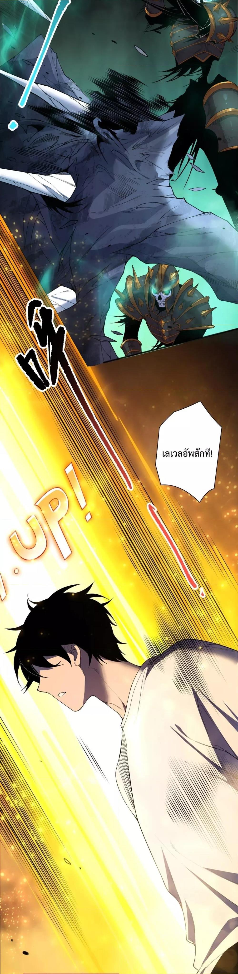 Disastrous Necromancer ราชันนักอัญเชิญวิญญาณ ตอนที่ 121 หน้า 13