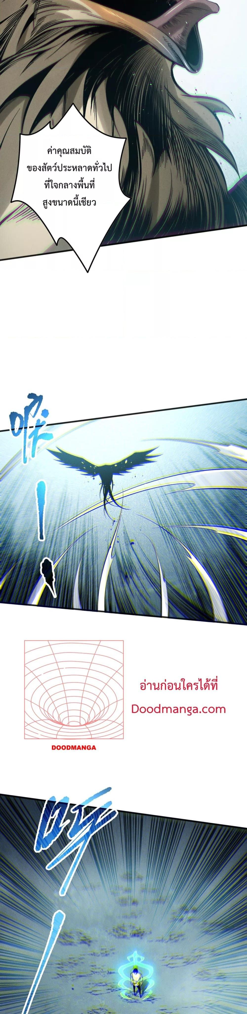 Disastrous Necromancer ราชันนักอัญเชิญวิญญาณ ตอนที่ 121 หน้า 18