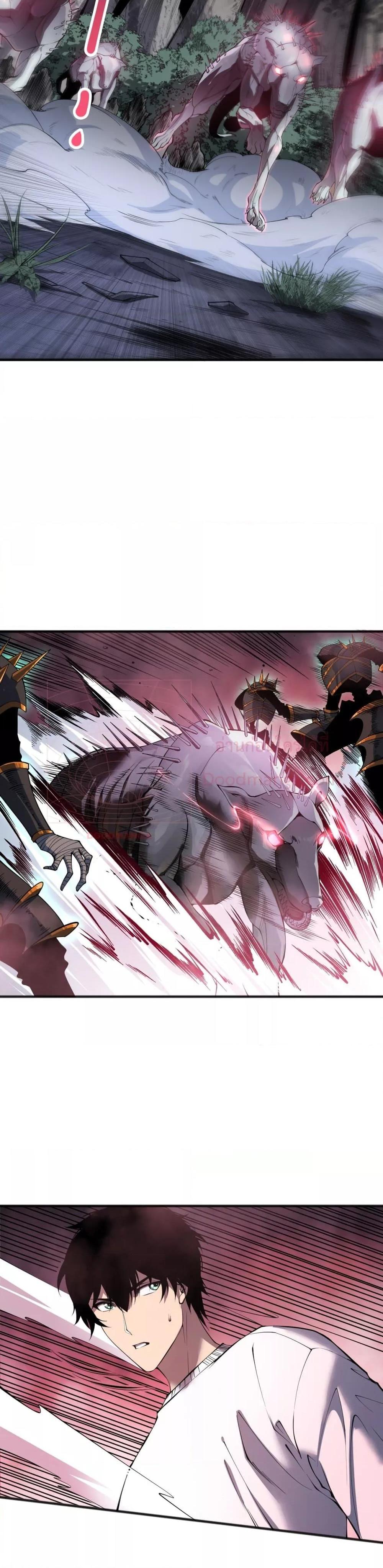 Disastrous Necromancer ราชันนักอัญเชิญวิญญาณ ตอนที่ 121 หน้า 25