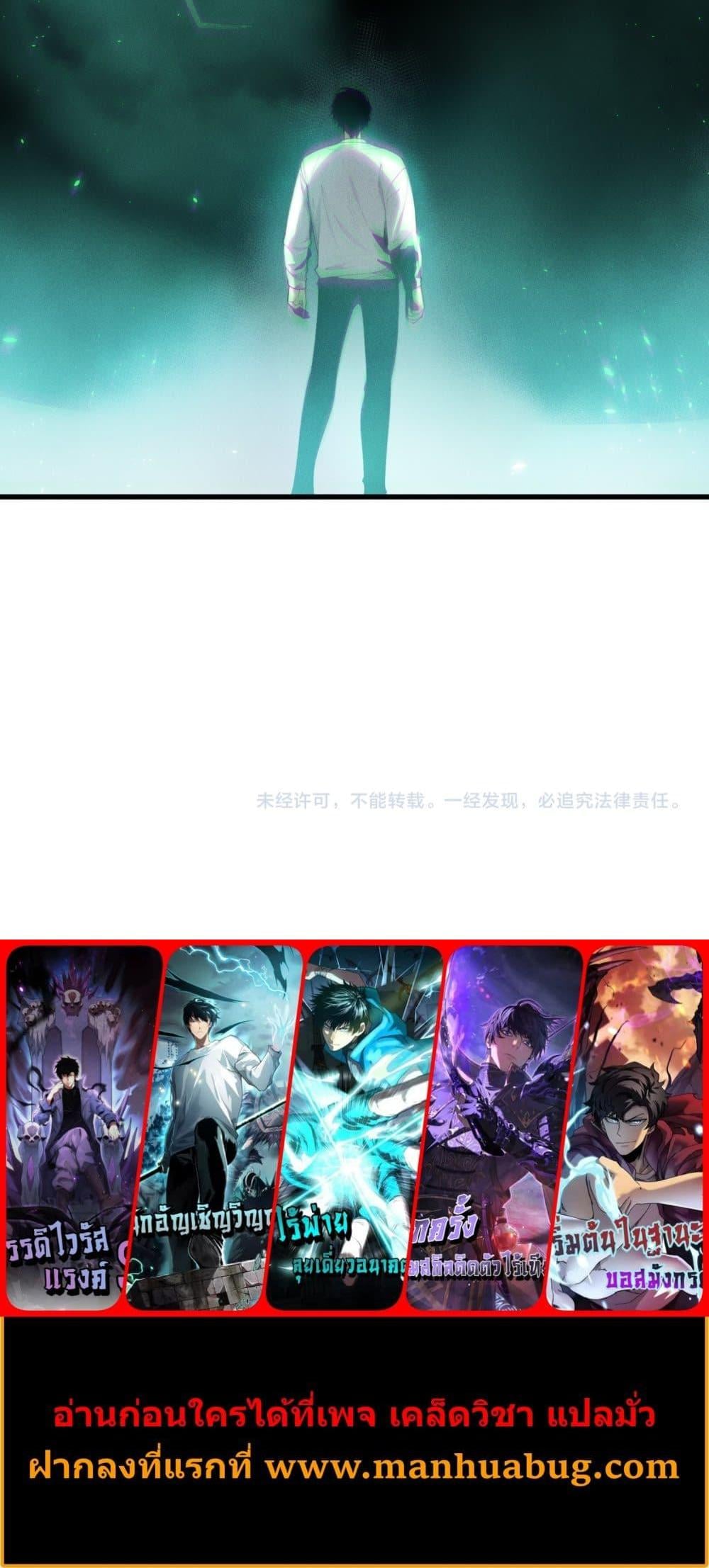 Disastrous Necromancer ราชันนักอัญเชิญวิญญาณ ตอนที่ 121 หน้า 31