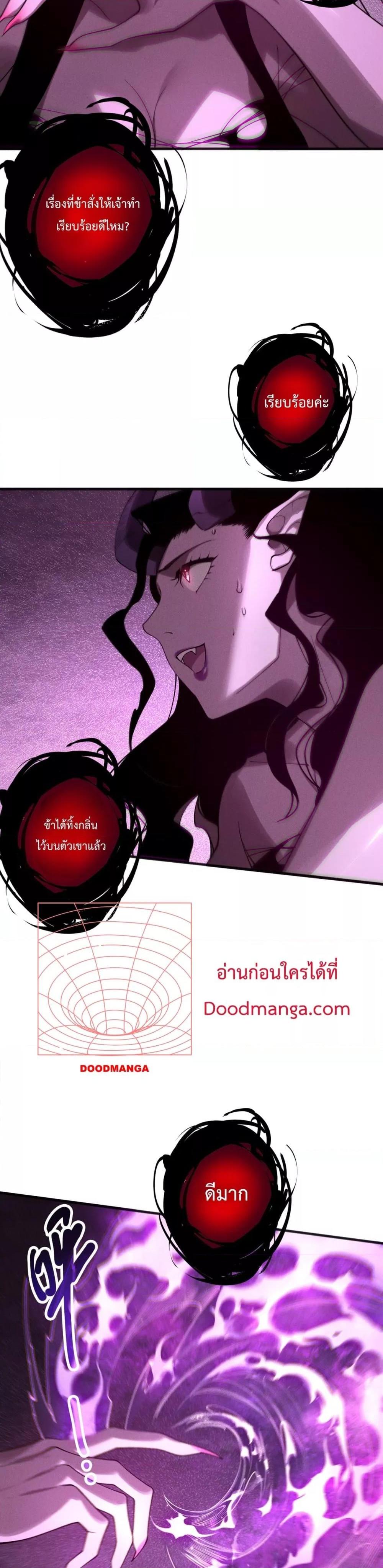 Disastrous Necromancer ราชันนักอัญเชิญวิญญาณ ตอนที่ 121 หน้า 6