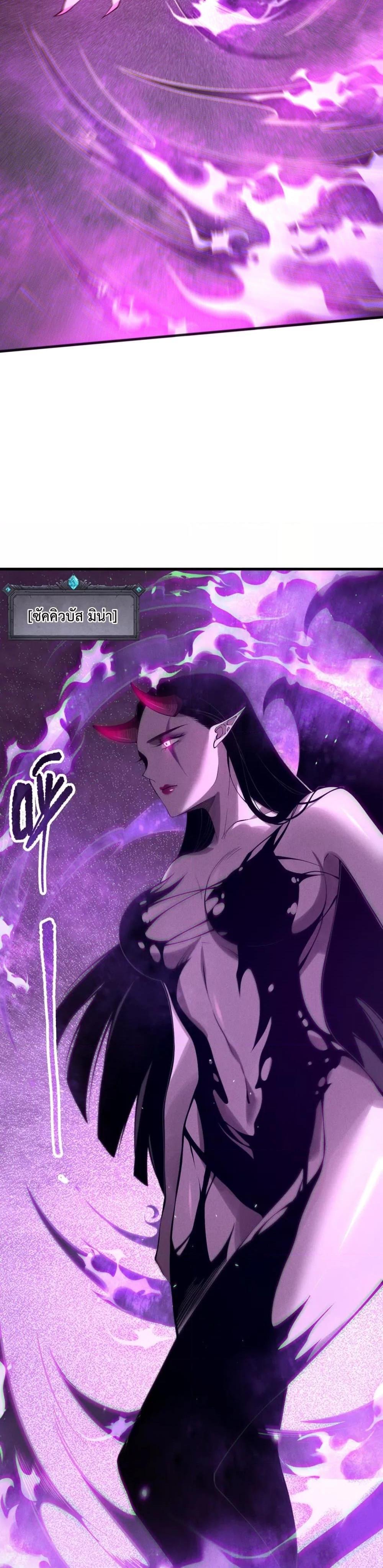 Disastrous Necromancer ราชันนักอัญเชิญวิญญาณ ตอนที่ 121 หน้า 7