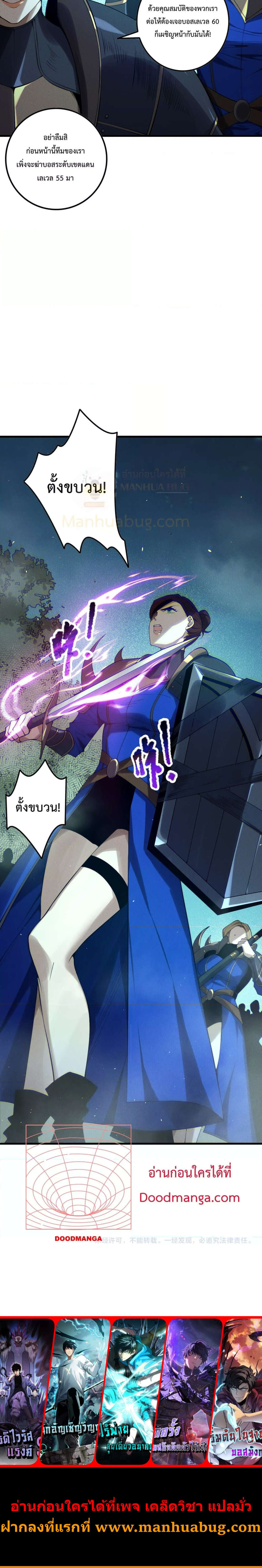 Disastrous Necromancer ราชันนักอัญเชิญวิญญาณ ตอนที่ 122 หน้า 5