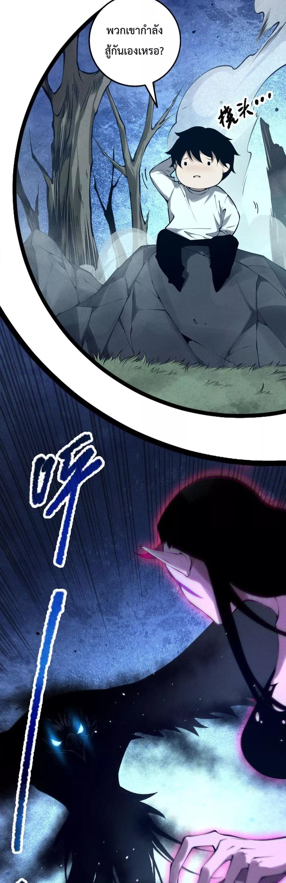 Disastrous Necromancer ราชันนักอัญเชิญวิญญาณ ตอนที่ 125 หน้า 12