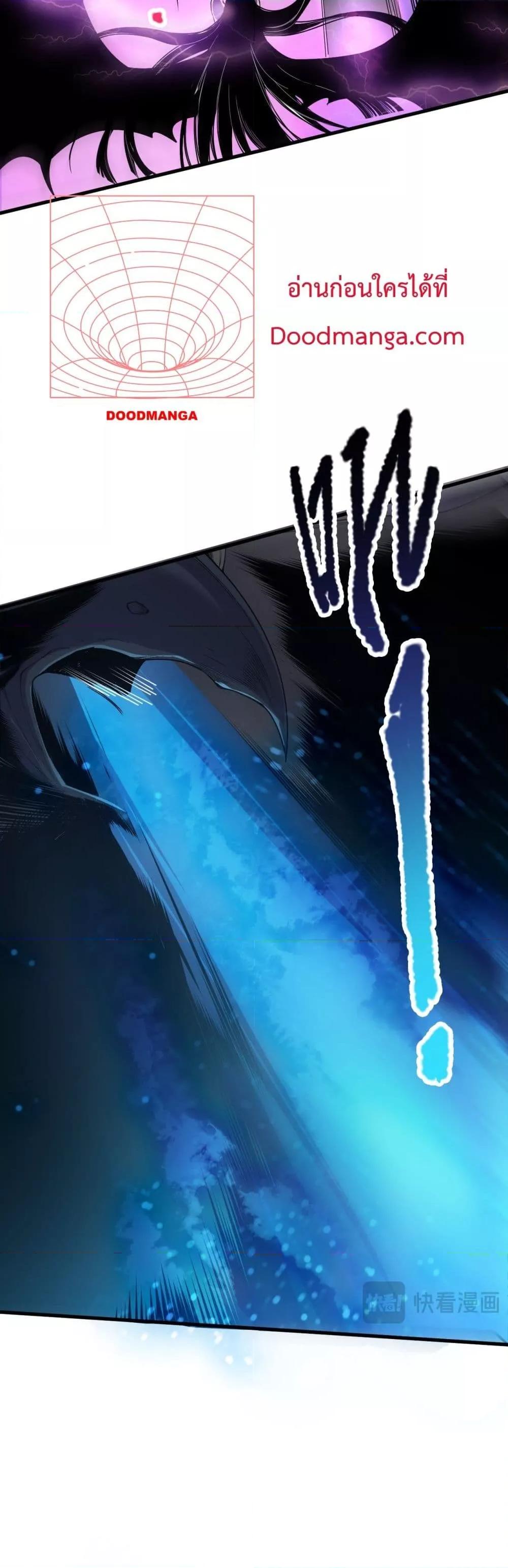 Disastrous Necromancer ราชันนักอัญเชิญวิญญาณ ตอนที่ 125 หน้า 15