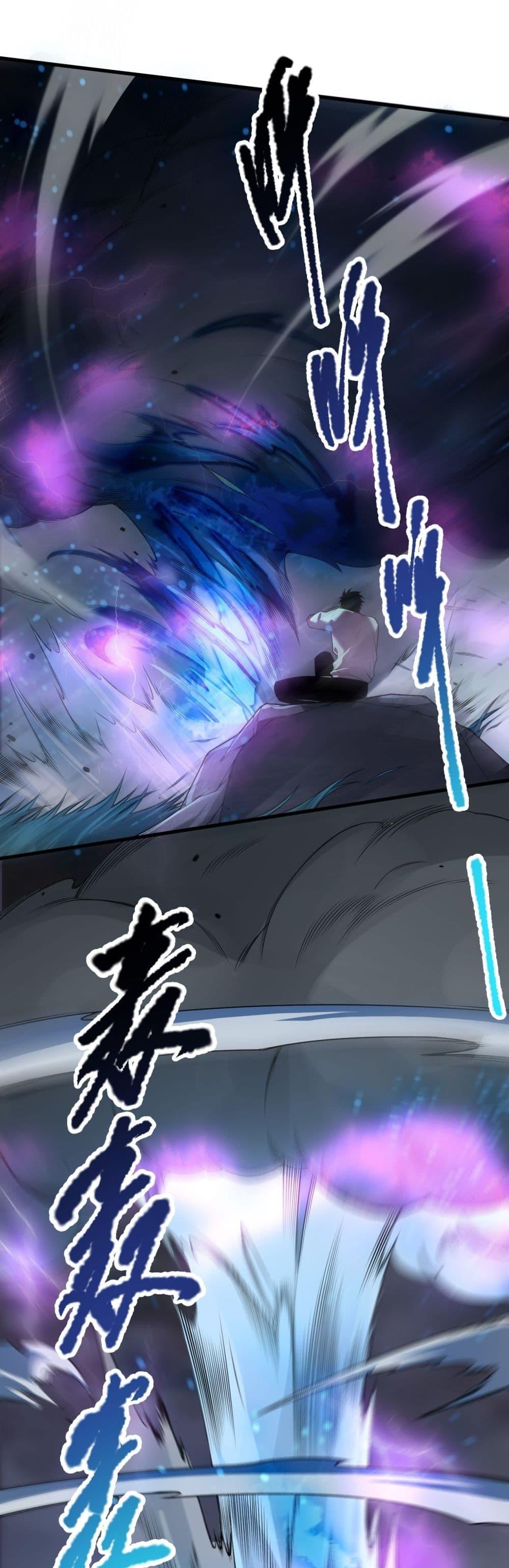 Disastrous Necromancer ราชันนักอัญเชิญวิญญาณ ตอนที่ 125 หน้า 16