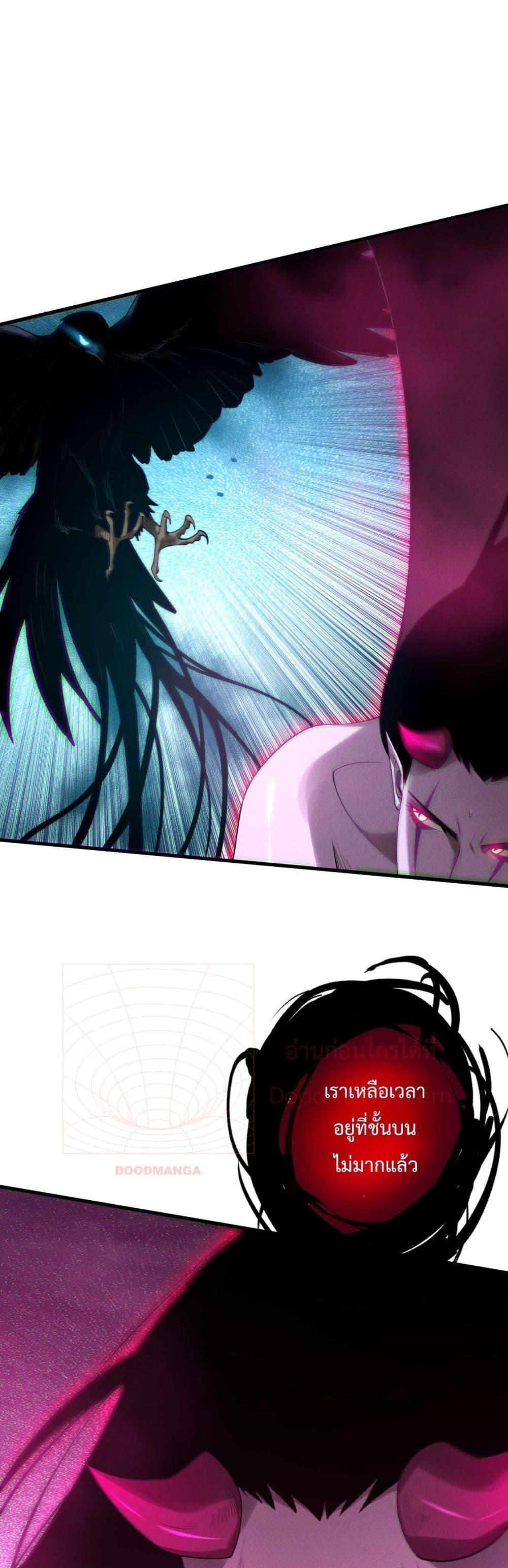 Disastrous Necromancer ราชันนักอัญเชิญวิญญาณ ตอนที่ 125 หน้า 20