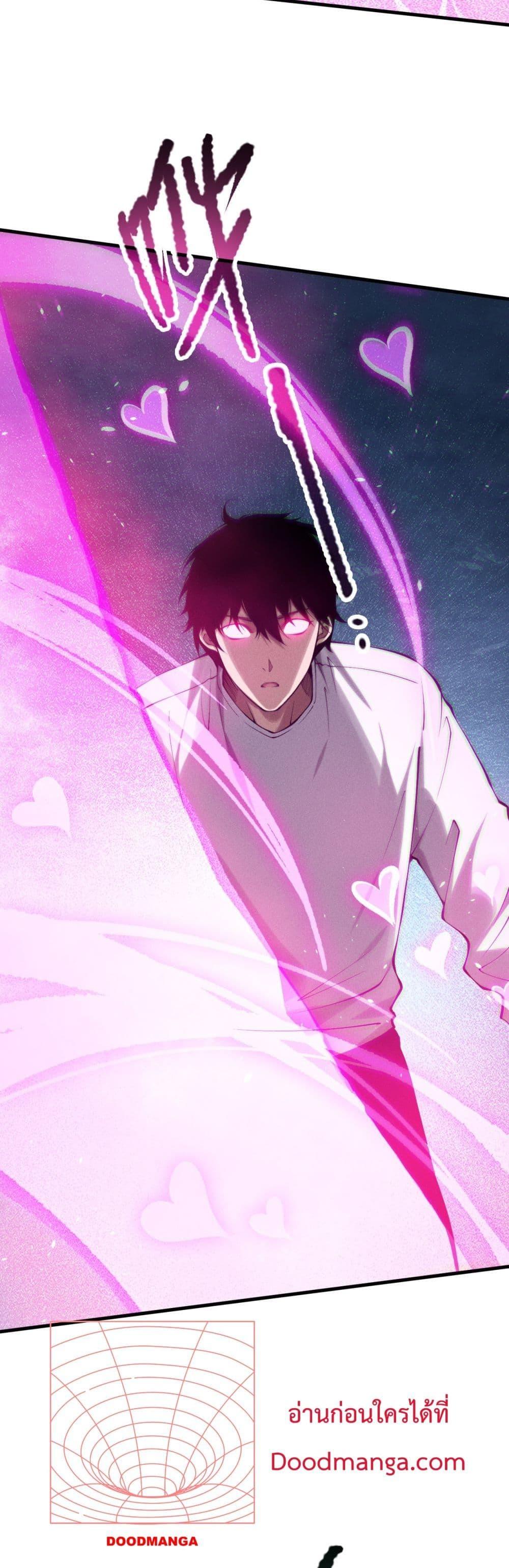 Disastrous Necromancer ราชันนักอัญเชิญวิญญาณ ตอนที่ 125 หน้า 22