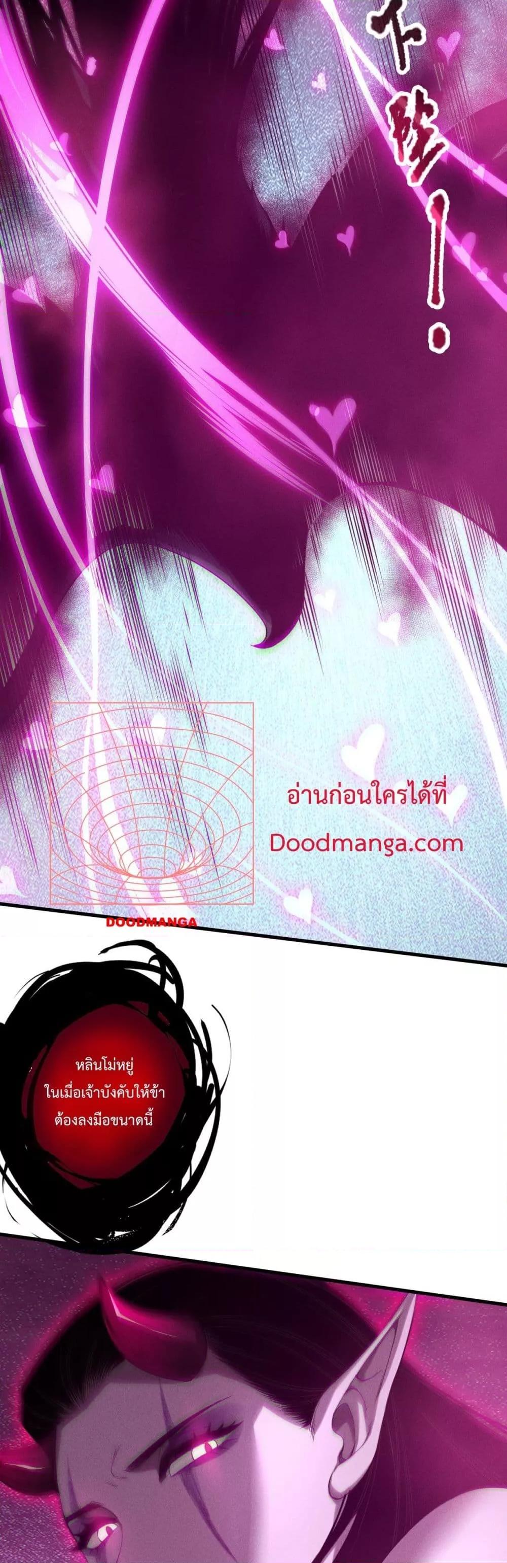 Disastrous Necromancer ราชันนักอัญเชิญวิญญาณ ตอนที่ 125 หน้า 26