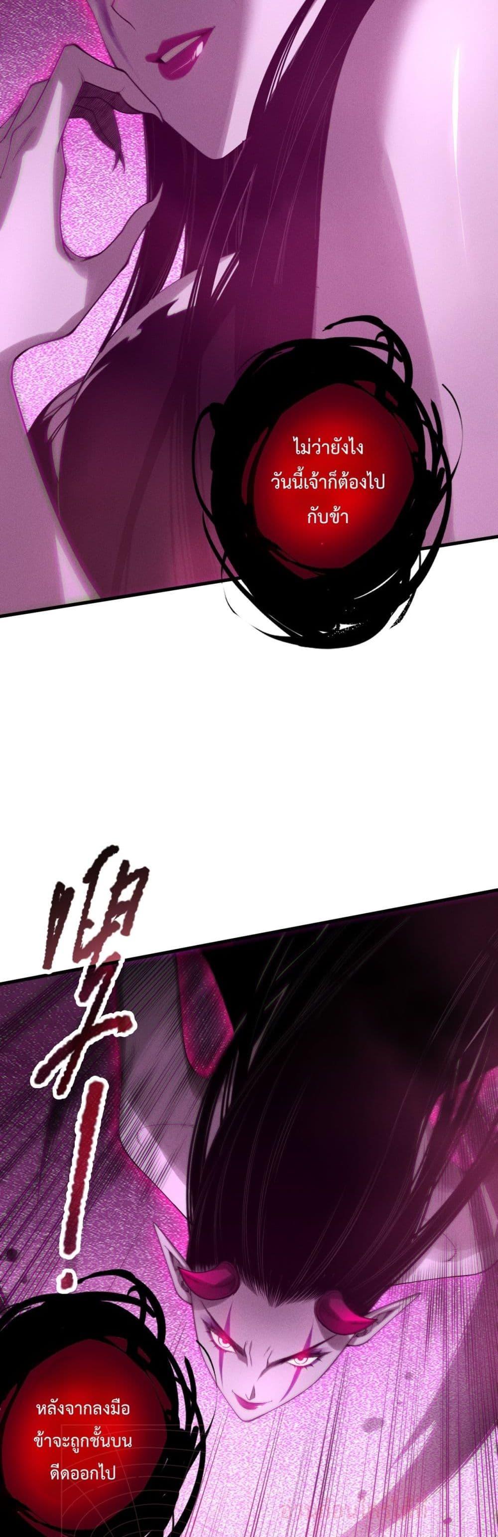 Disastrous Necromancer ราชันนักอัญเชิญวิญญาณ ตอนที่ 125 หน้า 27