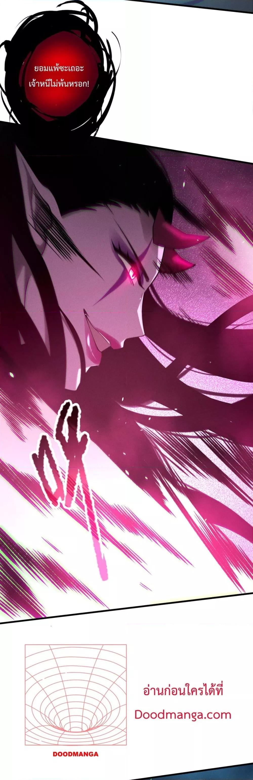 Disastrous Necromancer ราชันนักอัญเชิญวิญญาณ ตอนที่ 125 หน้า 30