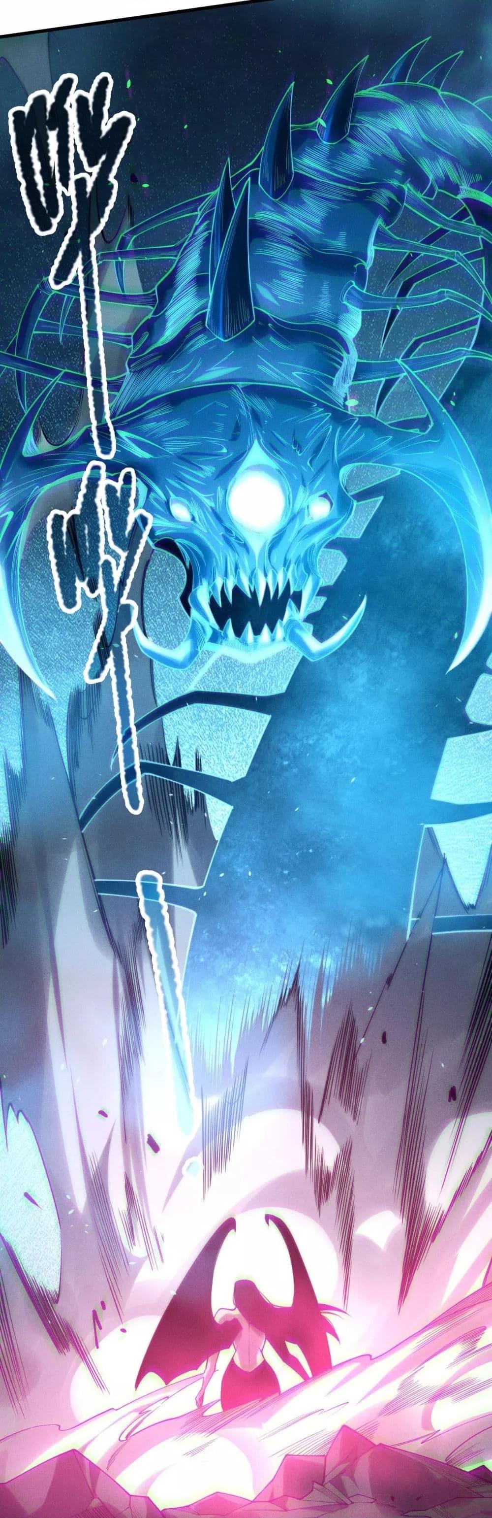 Disastrous Necromancer ราชันนักอัญเชิญวิญญาณ ตอนที่ 125 หน้า 31