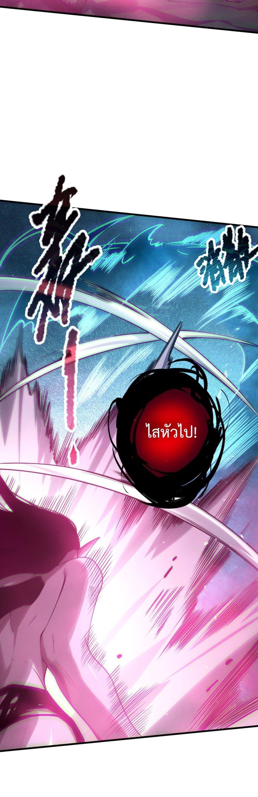 Disastrous Necromancer ราชันนักอัญเชิญวิญญาณ ตอนที่ 125 หน้า 32