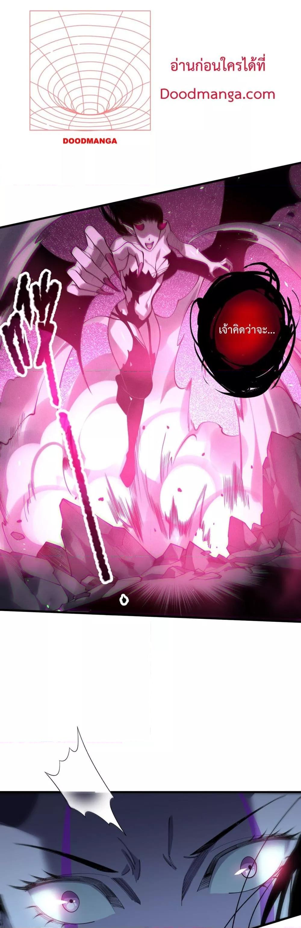 Disastrous Necromancer ราชันนักอัญเชิญวิญญาณ ตอนที่ 125 หน้า 33