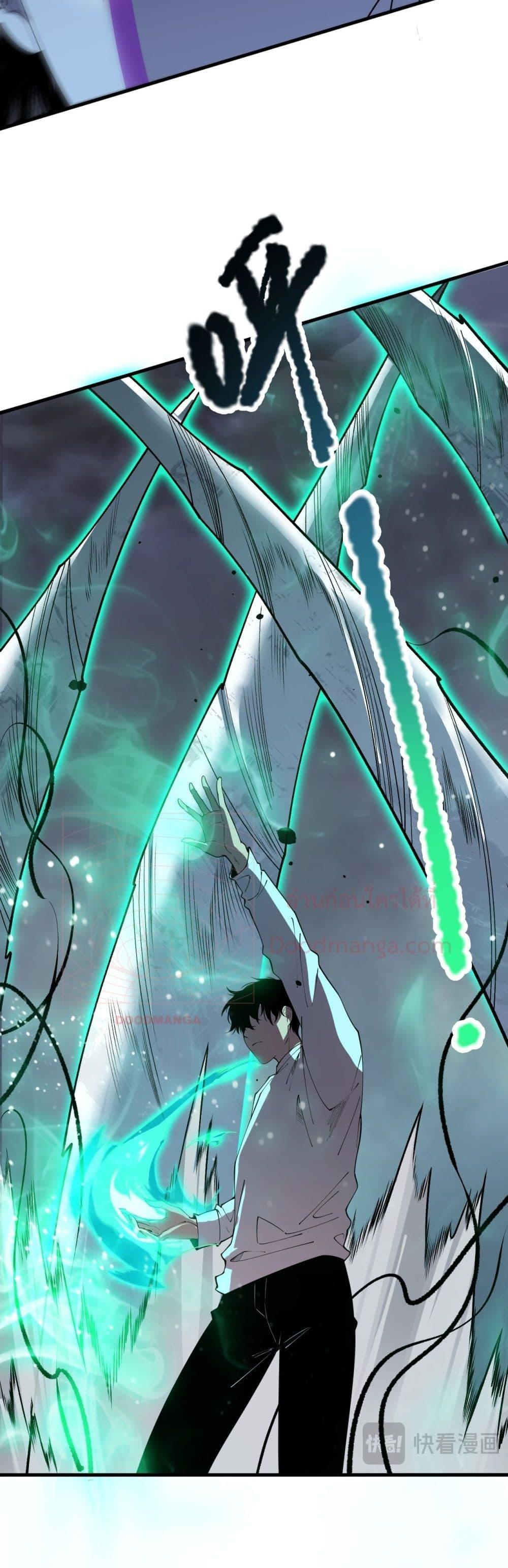 Disastrous Necromancer ราชันนักอัญเชิญวิญญาณ ตอนที่ 125 หน้า 34