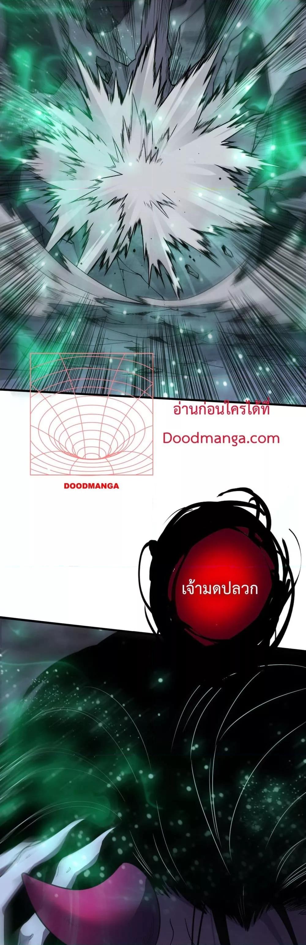 Disastrous Necromancer ราชันนักอัญเชิญวิญญาณ ตอนที่ 125 หน้า 36