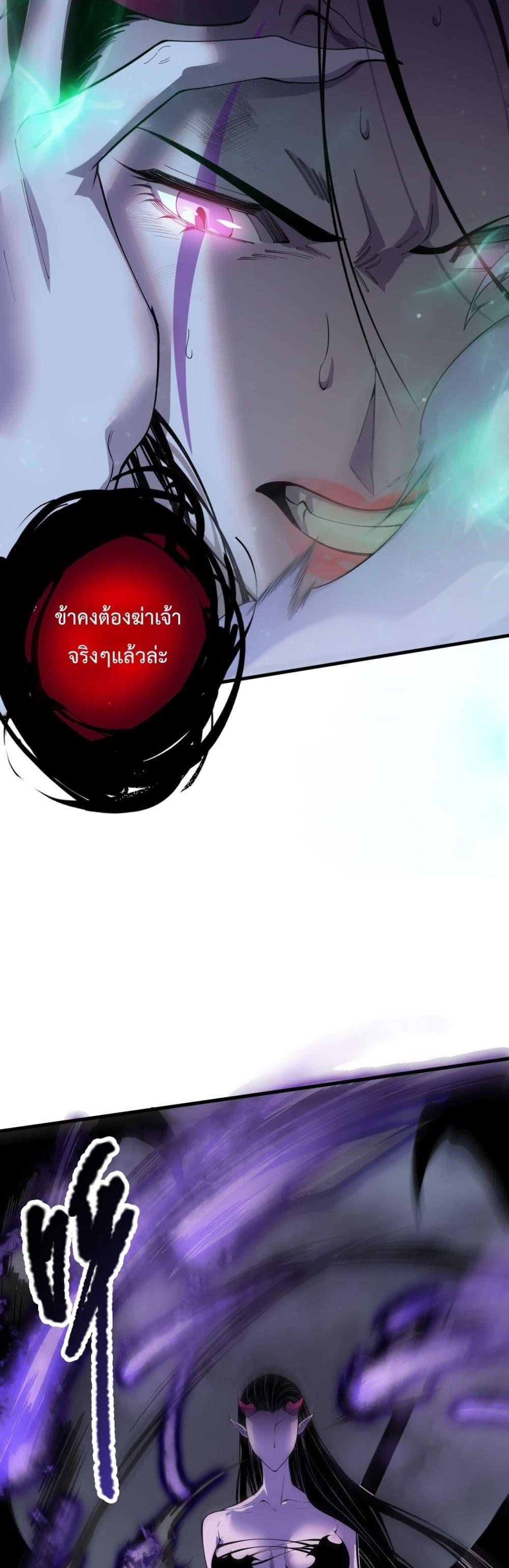 Disastrous Necromancer ราชันนักอัญเชิญวิญญาณ ตอนที่ 125 หน้า 37