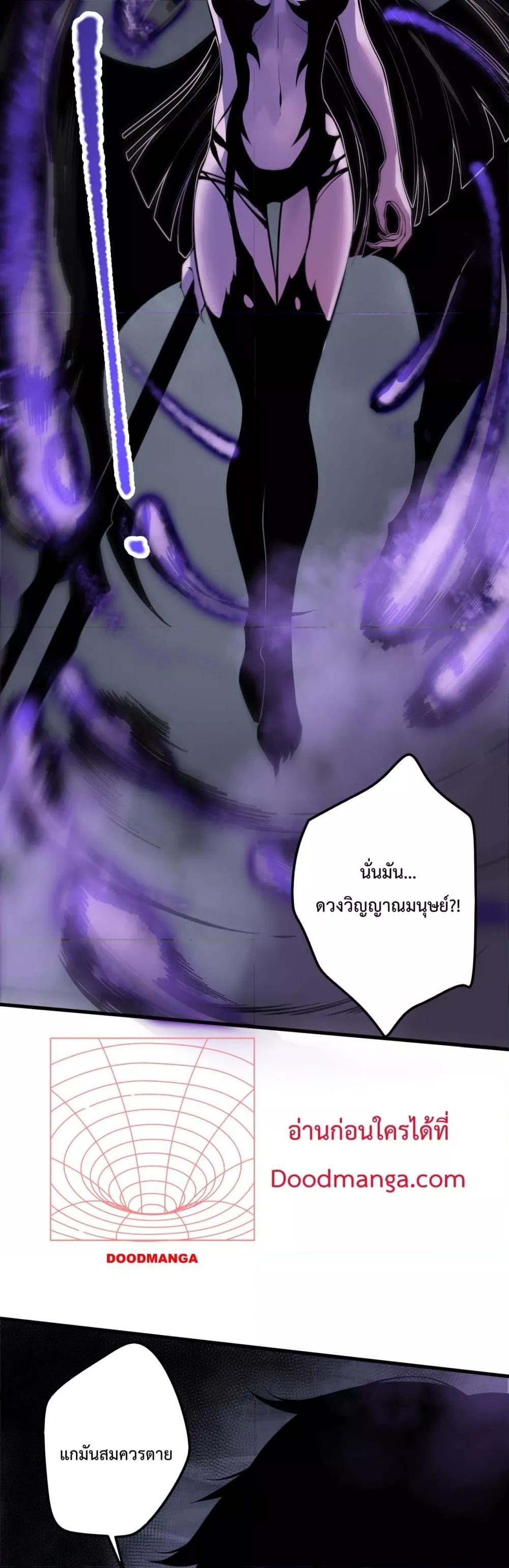 Disastrous Necromancer ราชันนักอัญเชิญวิญญาณ ตอนที่ 125 หน้า 38