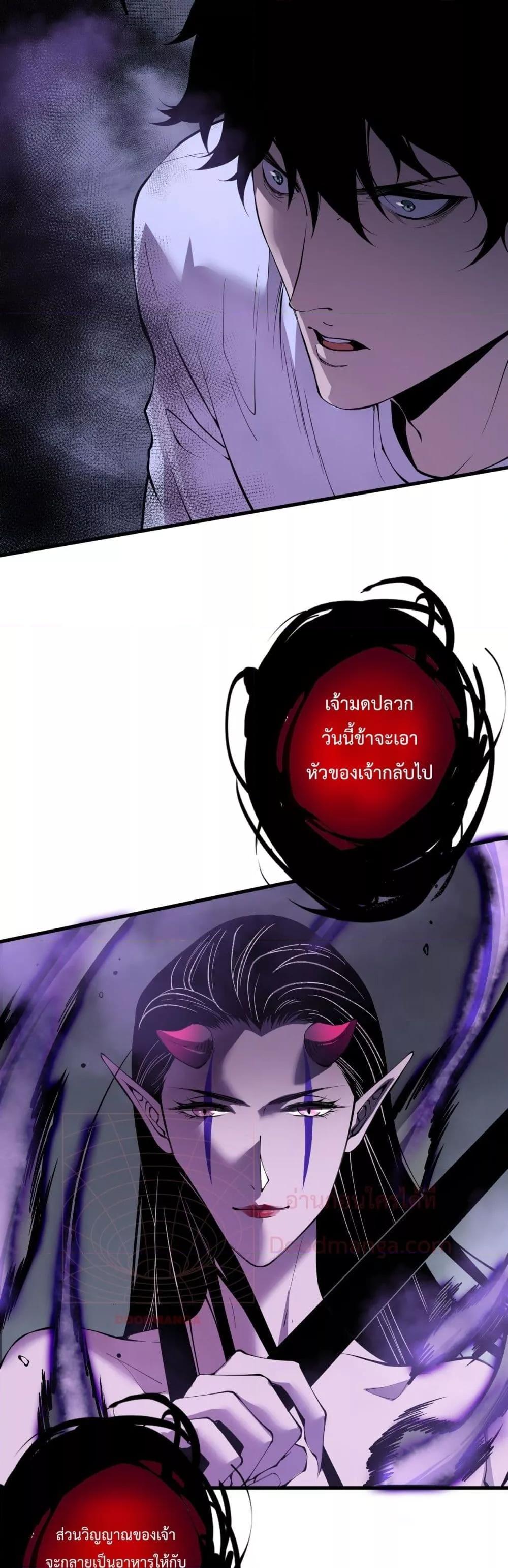 Disastrous Necromancer ราชันนักอัญเชิญวิญญาณ ตอนที่ 125 หน้า 39