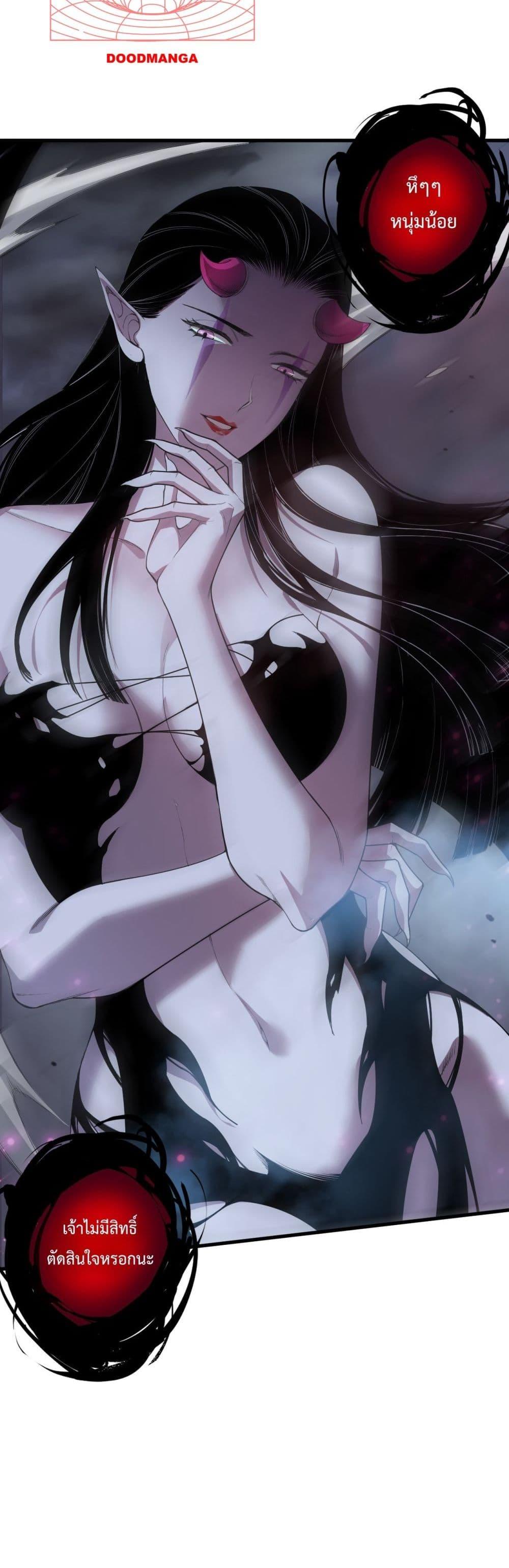 Disastrous Necromancer ราชันนักอัญเชิญวิญญาณ ตอนที่ 125 หน้า 4