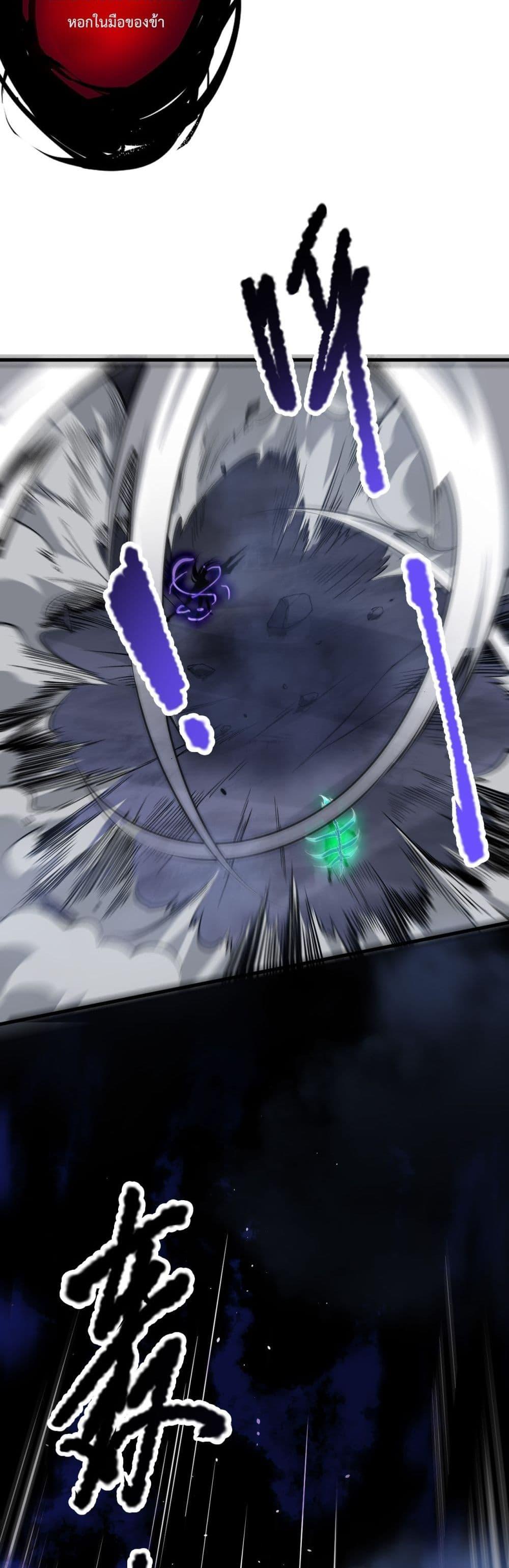 Disastrous Necromancer ราชันนักอัญเชิญวิญญาณ ตอนที่ 125 หน้า 40
