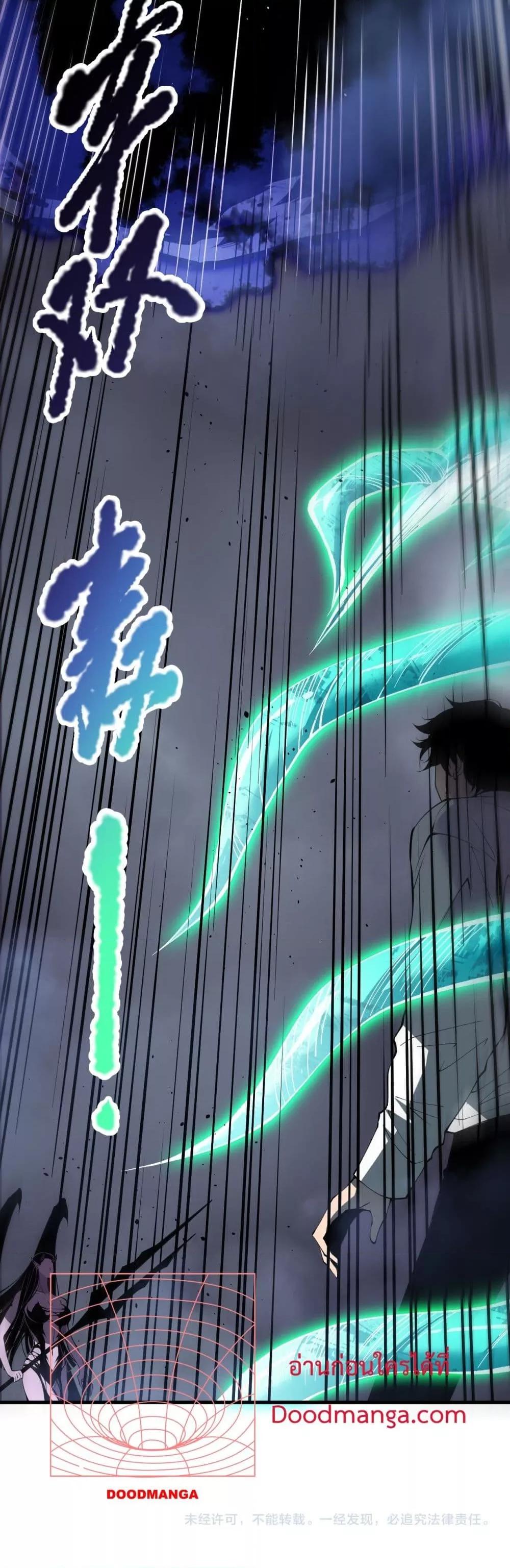 Disastrous Necromancer ราชันนักอัญเชิญวิญญาณ ตอนที่ 125 หน้า 41