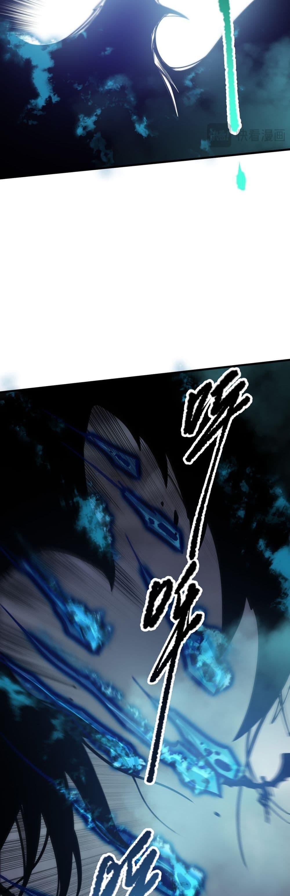 Disastrous Necromancer ราชันนักอัญเชิญวิญญาณ ตอนที่ 125 หน้า 7