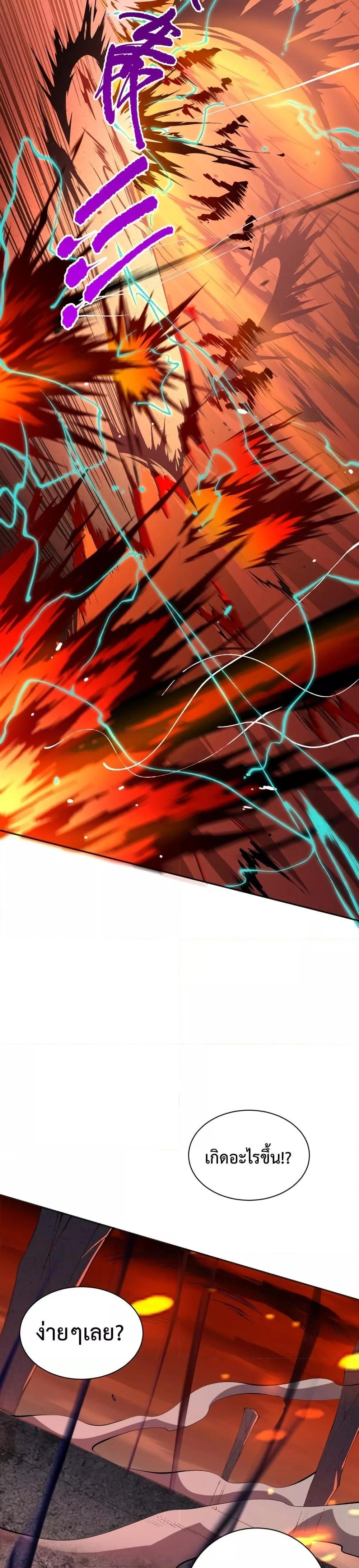 Disastrous Necromancer ราชันนักอัญเชิญวิญญาณ ตอนที่ 13 หน้า 16