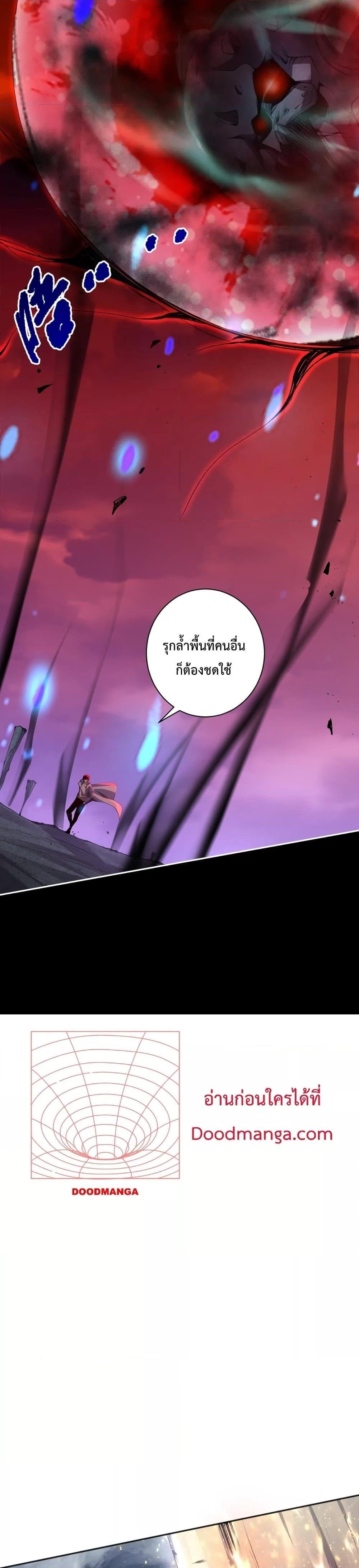 Disastrous Necromancer ราชันนักอัญเชิญวิญญาณ ตอนที่ 13 หน้า 25