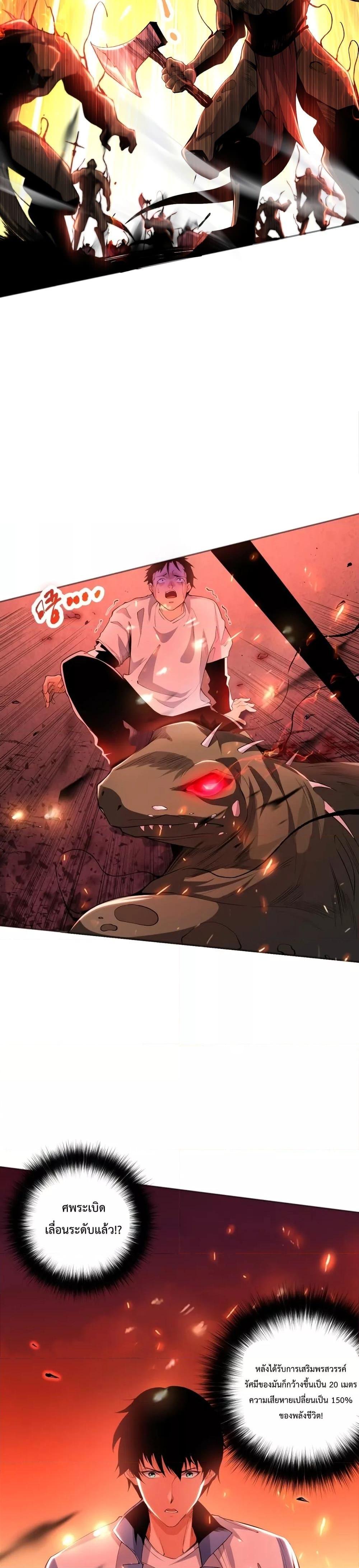 Disastrous Necromancer ราชันนักอัญเชิญวิญญาณ ตอนที่ 13 หน้า 29