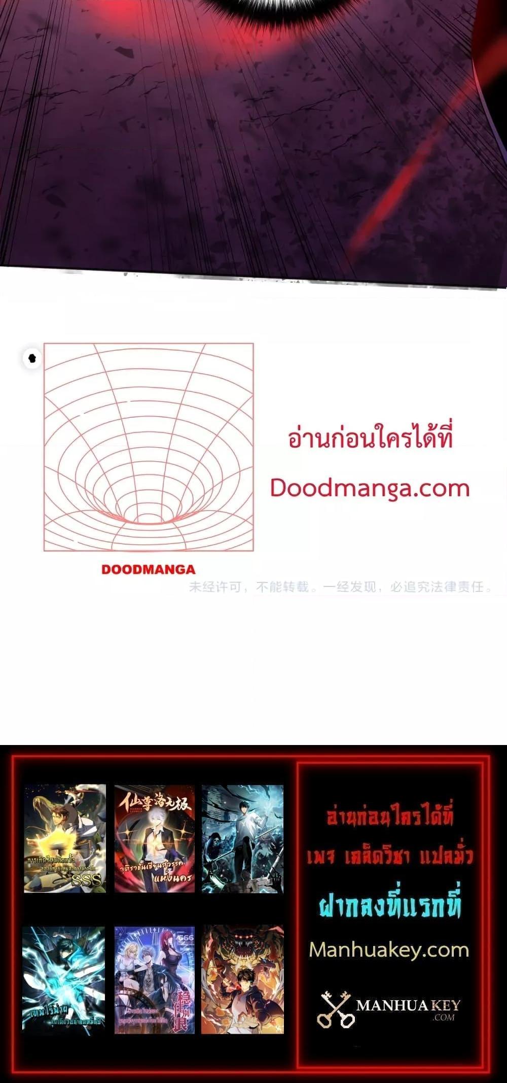 Disastrous Necromancer ราชันนักอัญเชิญวิญญาณ ตอนที่ 13 หน้า 31