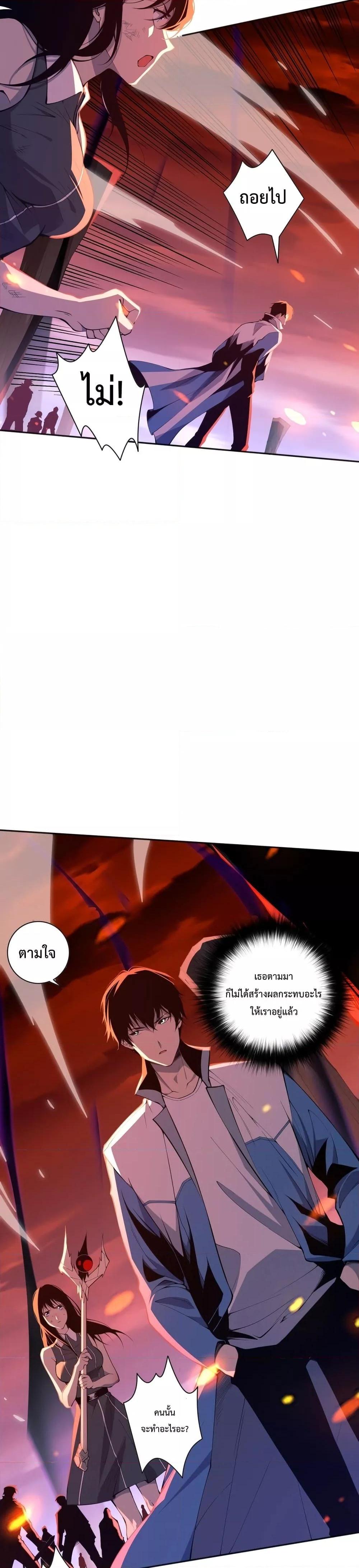 Disastrous Necromancer ราชันนักอัญเชิญวิญญาณ ตอนที่ 13 หน้า 4