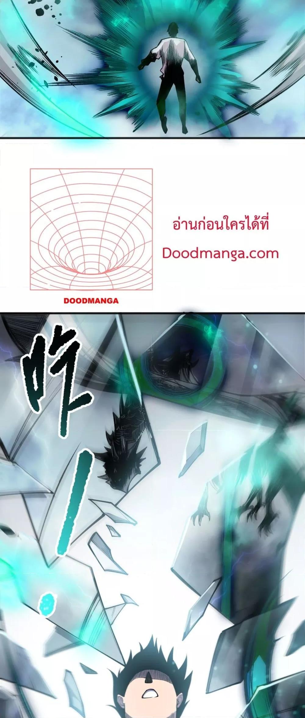 Disastrous Necromancer ราชันนักอัญเชิญวิญญาณ ตอนที่ 134 หน้า 10