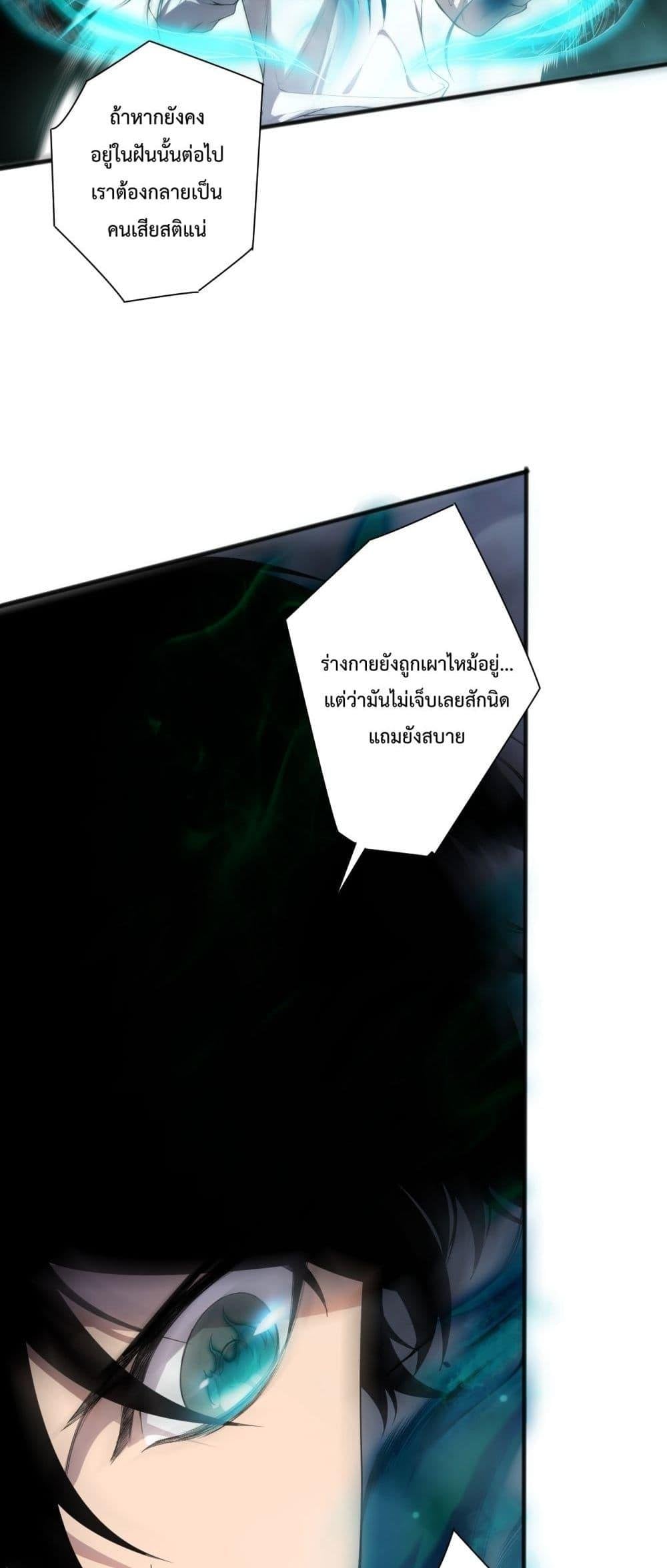 Disastrous Necromancer ราชันนักอัญเชิญวิญญาณ ตอนที่ 134 หน้า 14