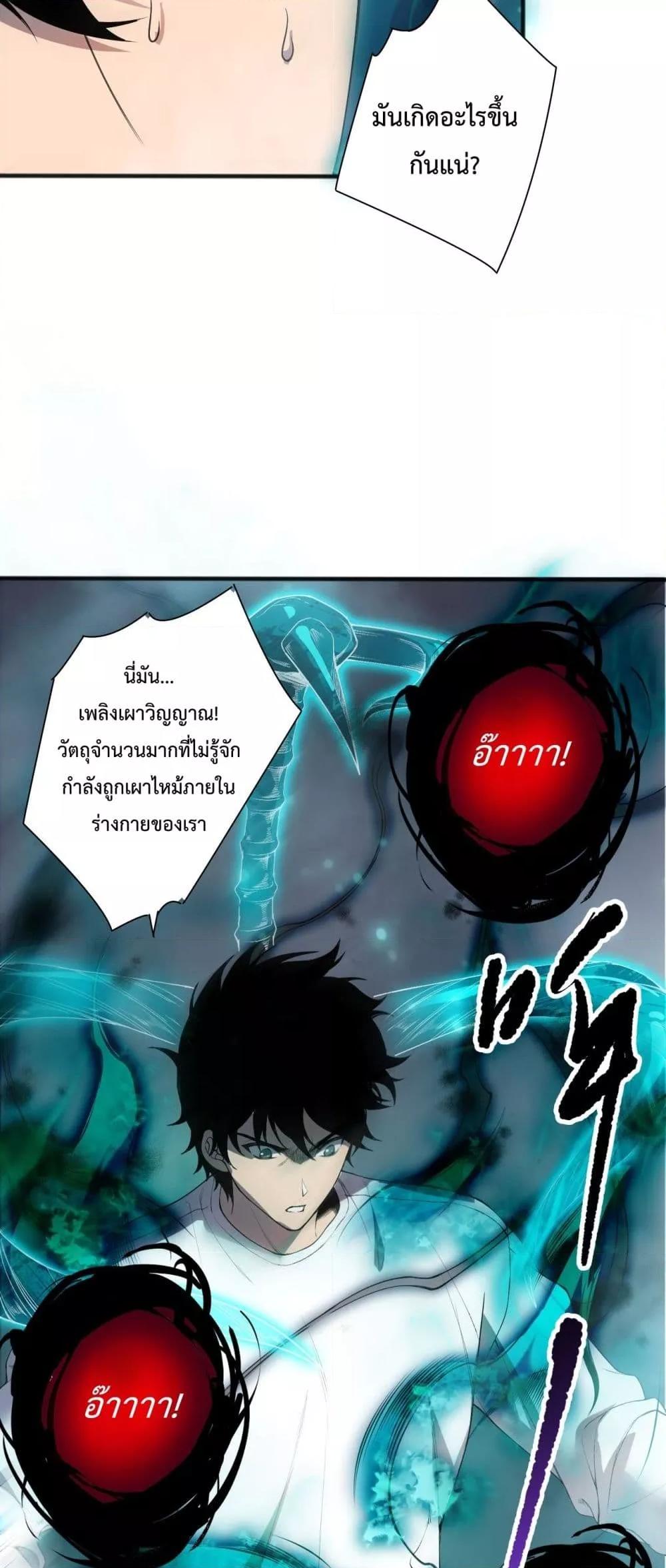 Disastrous Necromancer ราชันนักอัญเชิญวิญญาณ ตอนที่ 134 หน้า 15