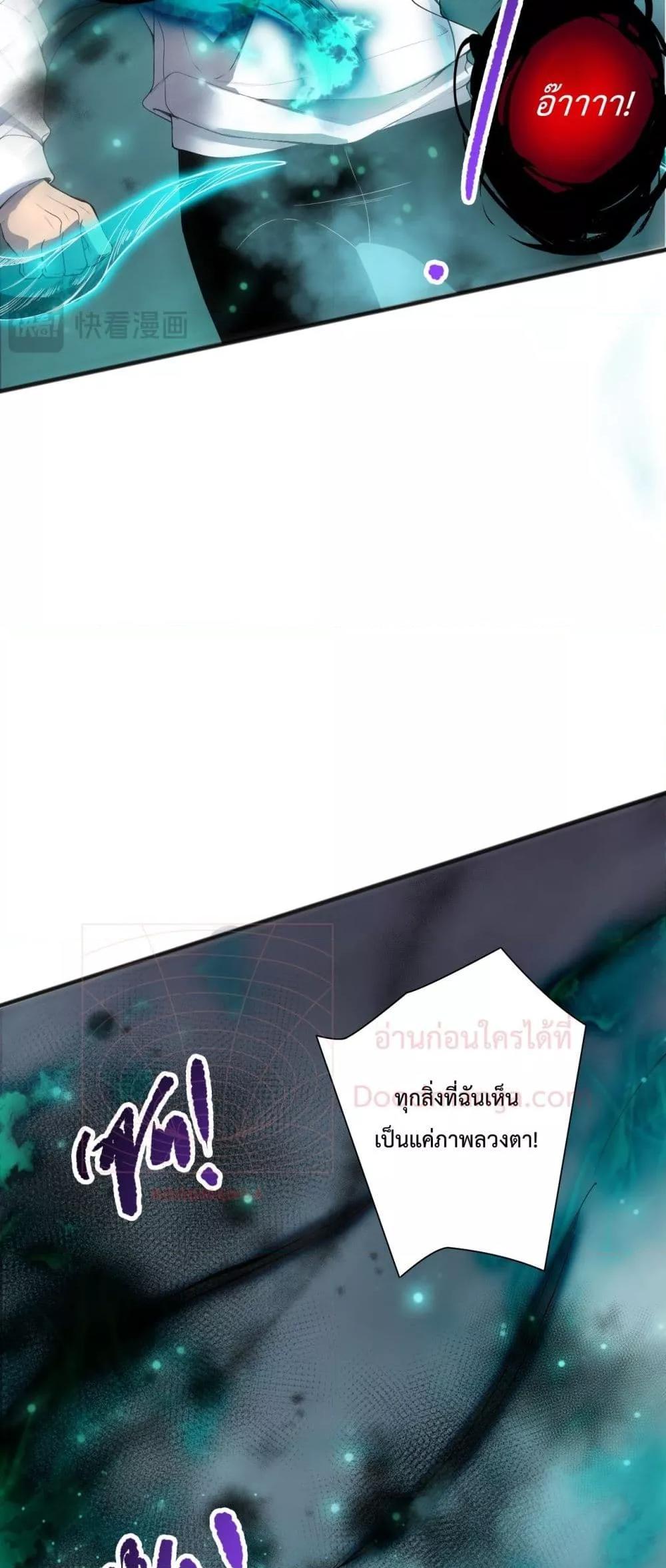 Disastrous Necromancer ราชันนักอัญเชิญวิญญาณ ตอนที่ 134 หน้า 16