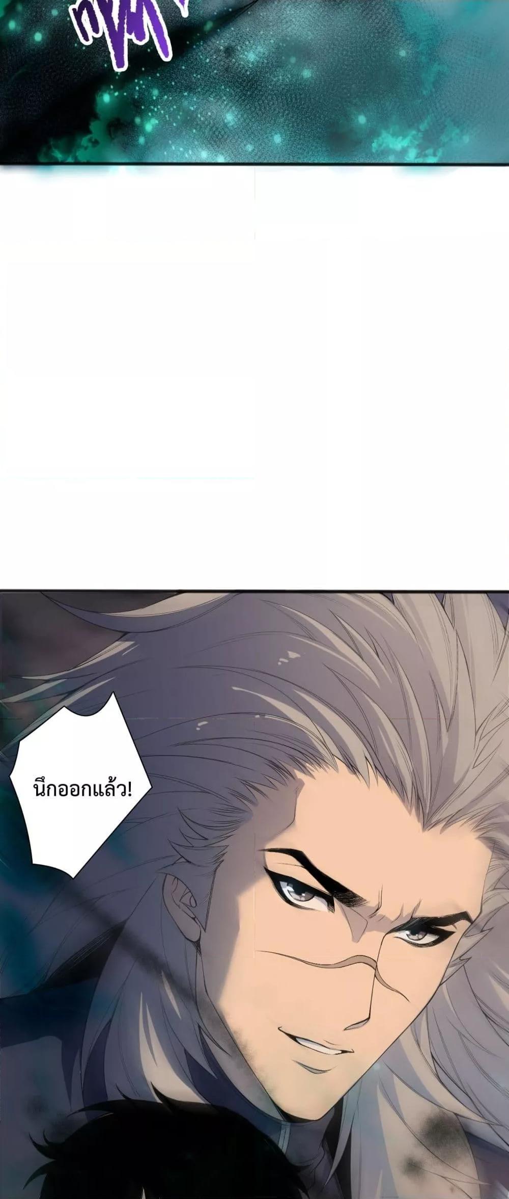 Disastrous Necromancer ราชันนักอัญเชิญวิญญาณ ตอนที่ 134 หน้า 17