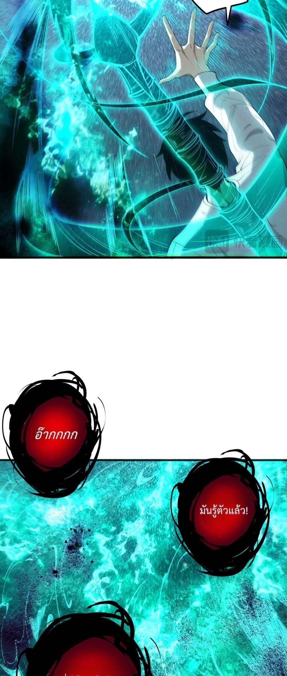 Disastrous Necromancer ราชันนักอัญเชิญวิญญาณ ตอนที่ 134 หน้า 22