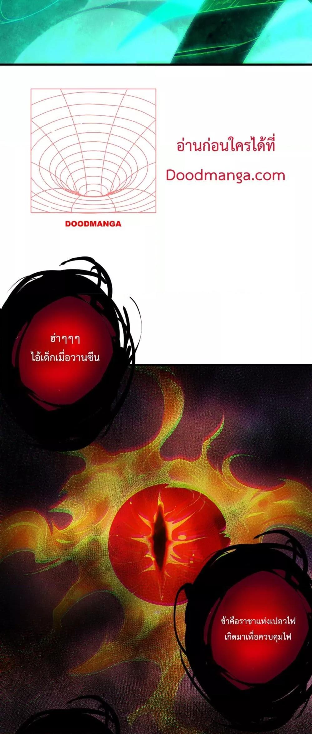 Disastrous Necromancer ราชันนักอัญเชิญวิญญาณ ตอนที่ 134 หน้า 24