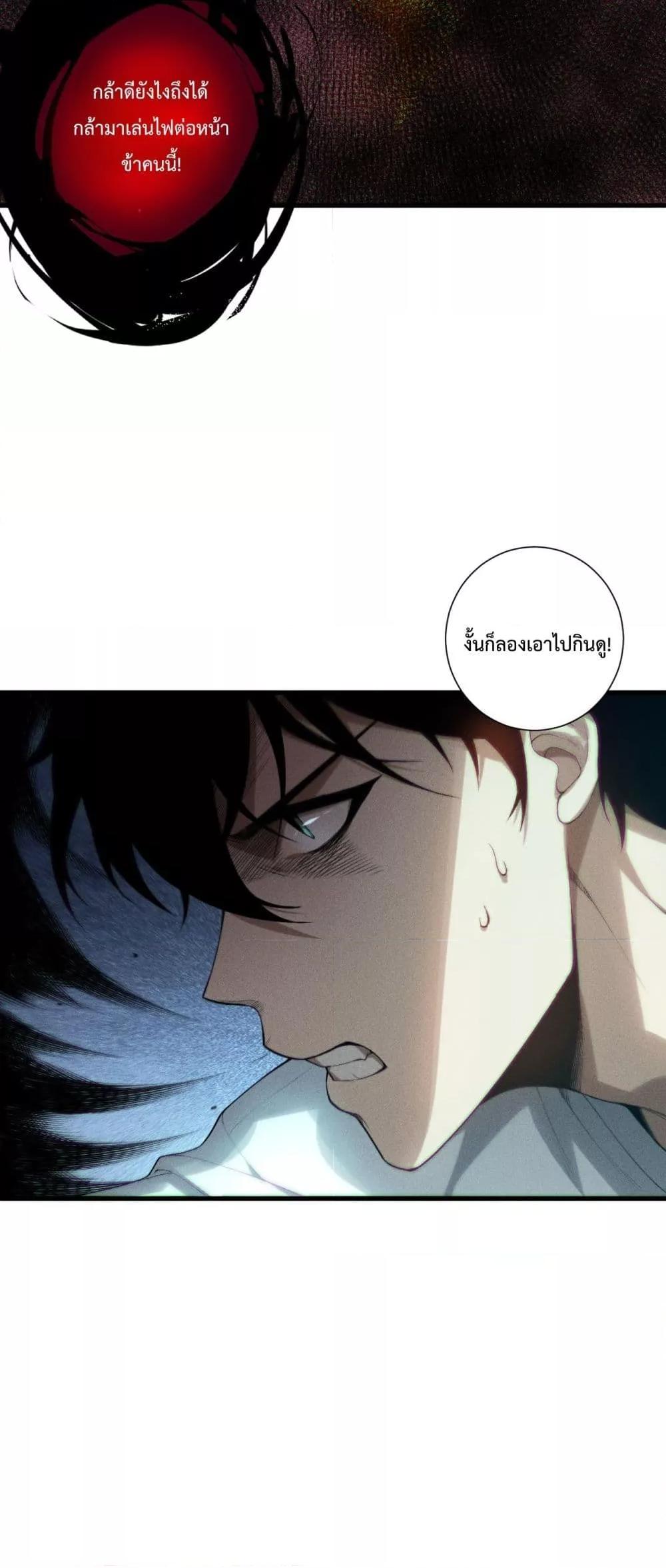 Disastrous Necromancer ราชันนักอัญเชิญวิญญาณ ตอนที่ 134 หน้า 25