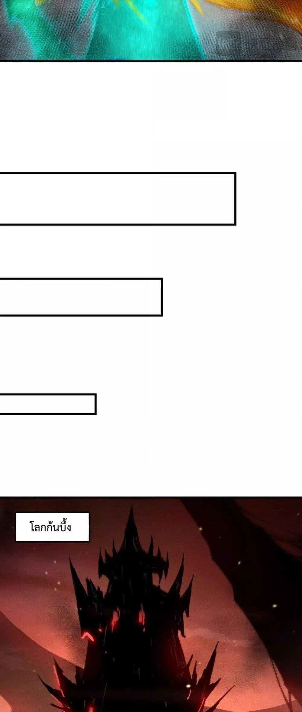 Disastrous Necromancer ราชันนักอัญเชิญวิญญาณ ตอนที่ 134 หน้า 28