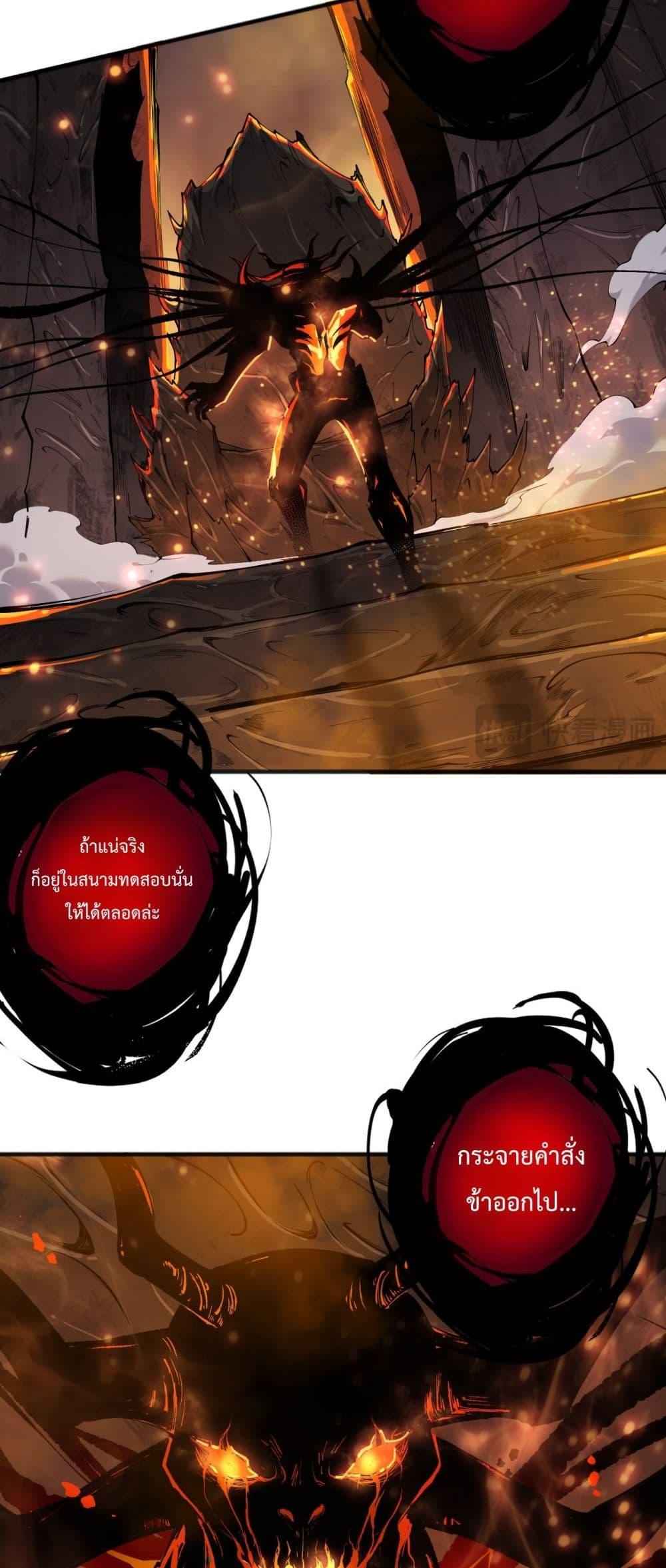 Disastrous Necromancer ราชันนักอัญเชิญวิญญาณ ตอนที่ 134 หน้า 34